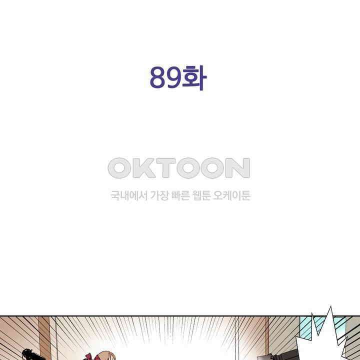 인생 2회차, AV배우로 데뷔?! 89화 2