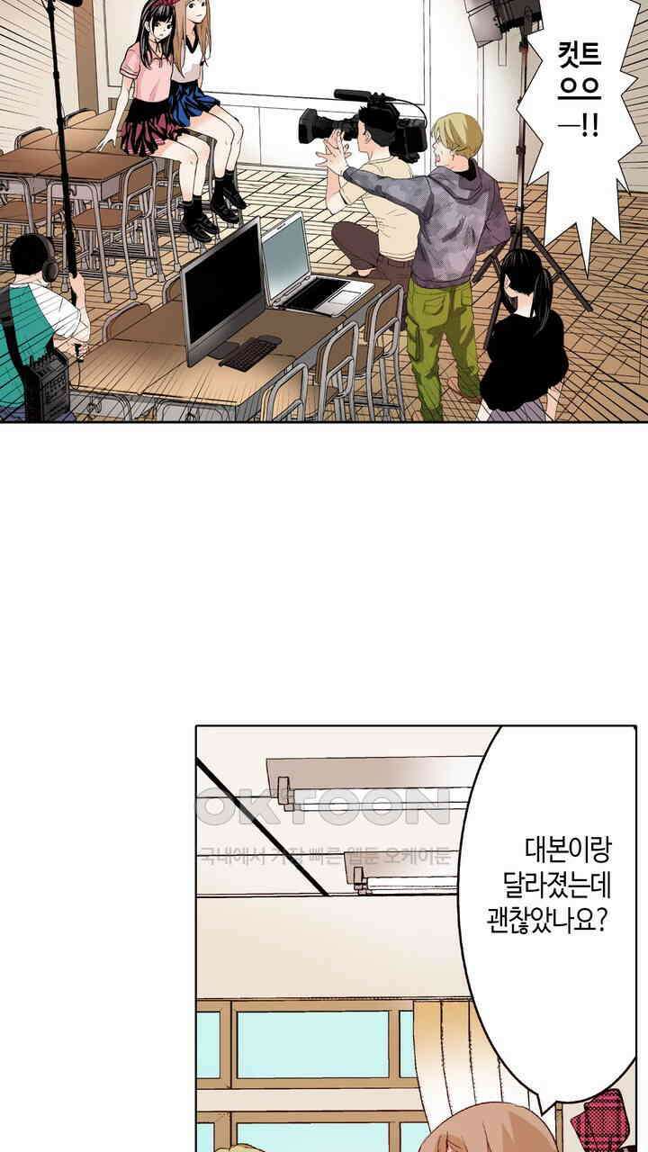 인생 2회차, AV배우로 데뷔?! 89화 3