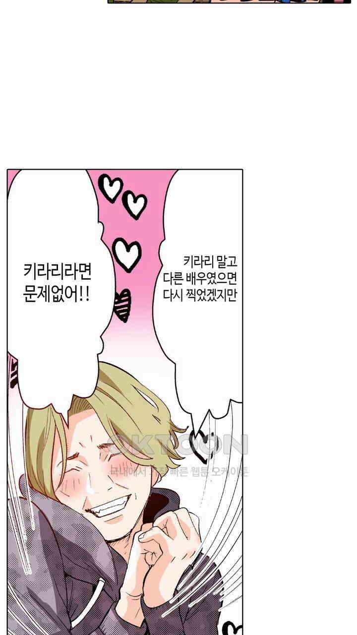인생 2회차, AV배우로 데뷔?! 89화 5