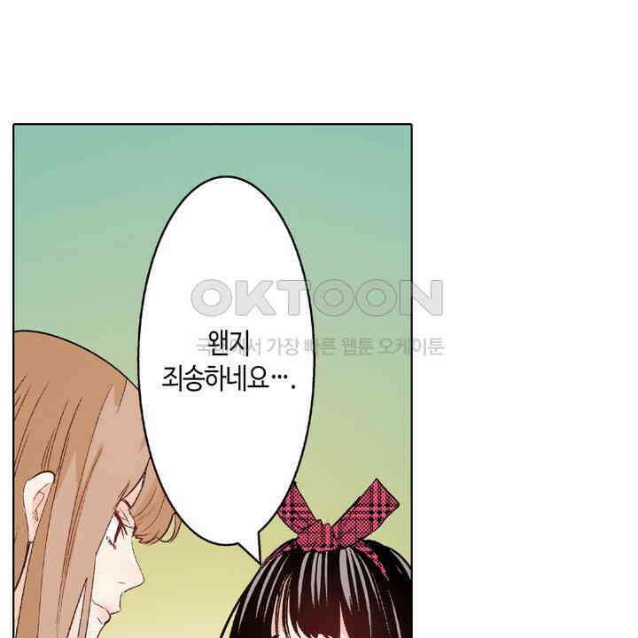 인생 2회차, AV배우로 데뷔?! 89화 8