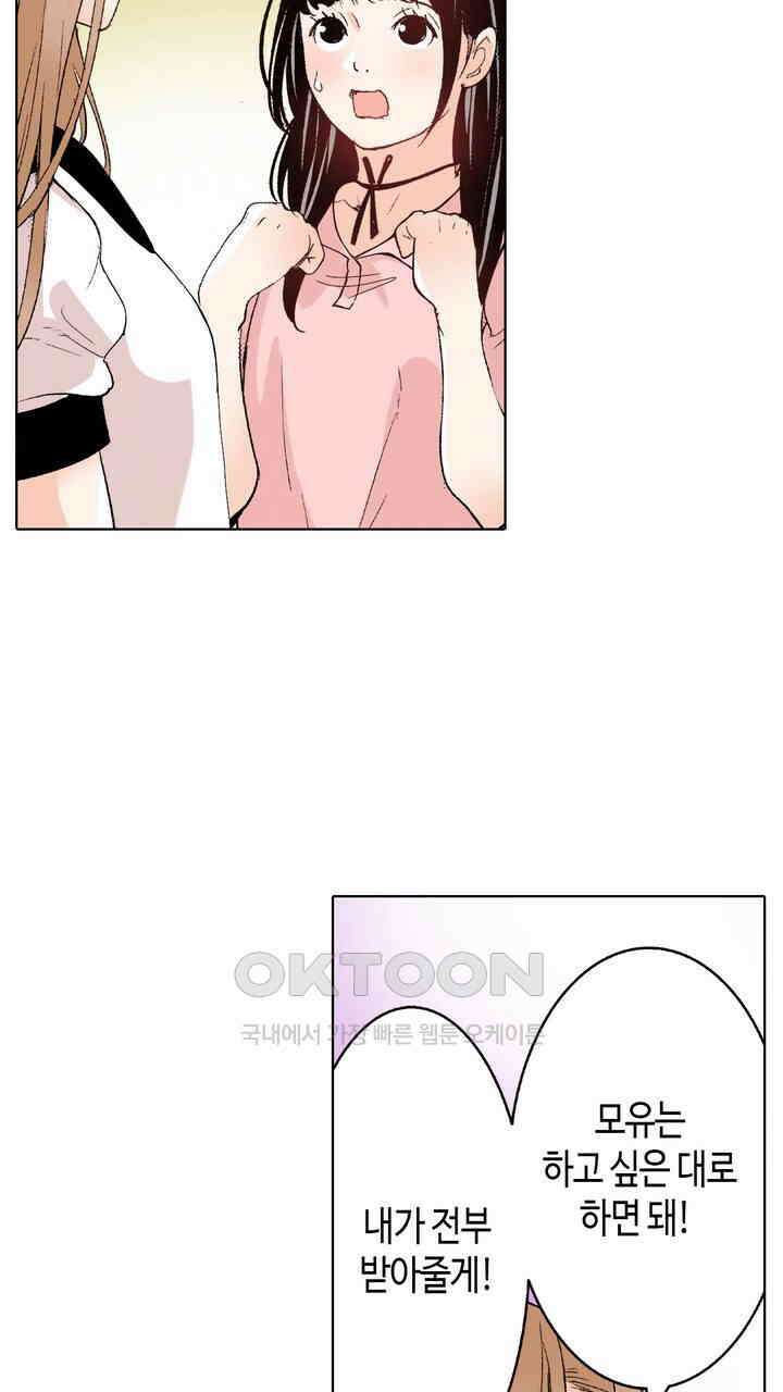 인생 2회차, AV배우로 데뷔?! 89화 9