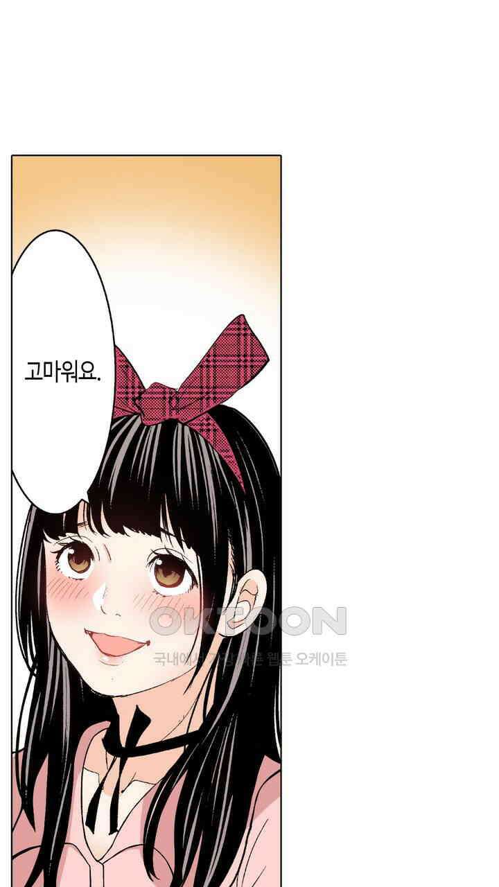 인생 2회차, AV배우로 데뷔?! 89화 11