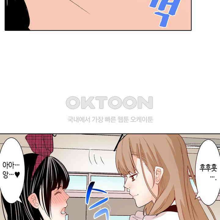 인생 2회차, AV배우로 데뷔?! 89화 16