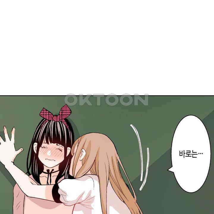 인생 2회차, AV배우로 데뷔?! 89화 18