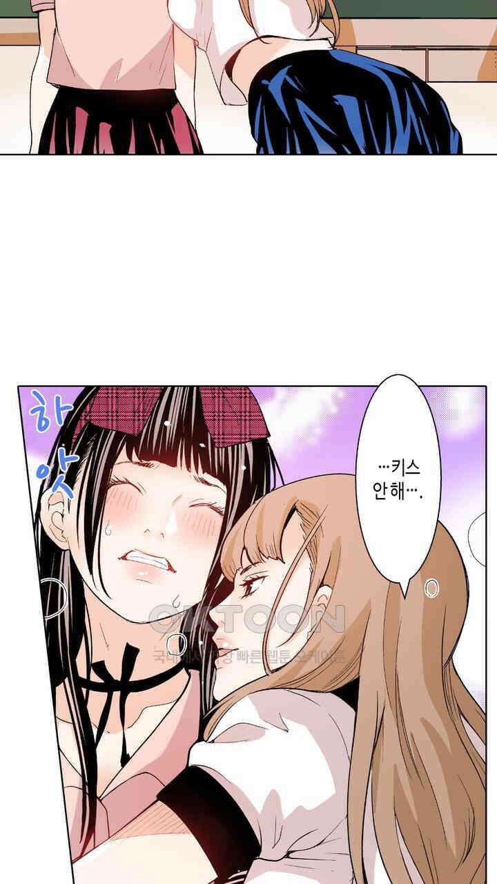 인생 2회차, AV배우로 데뷔?! 89화 19