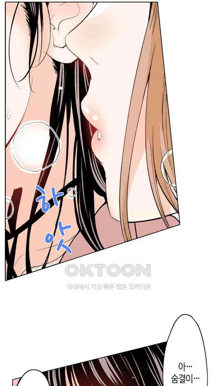 인생 2회차, AV배우로 데뷔?! 89화 21
