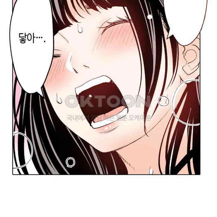 인생 2회차, AV배우로 데뷔?! 89화 22