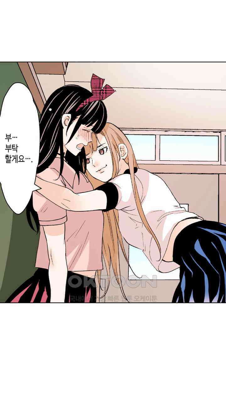 인생 2회차, AV배우로 데뷔?! 89화 23