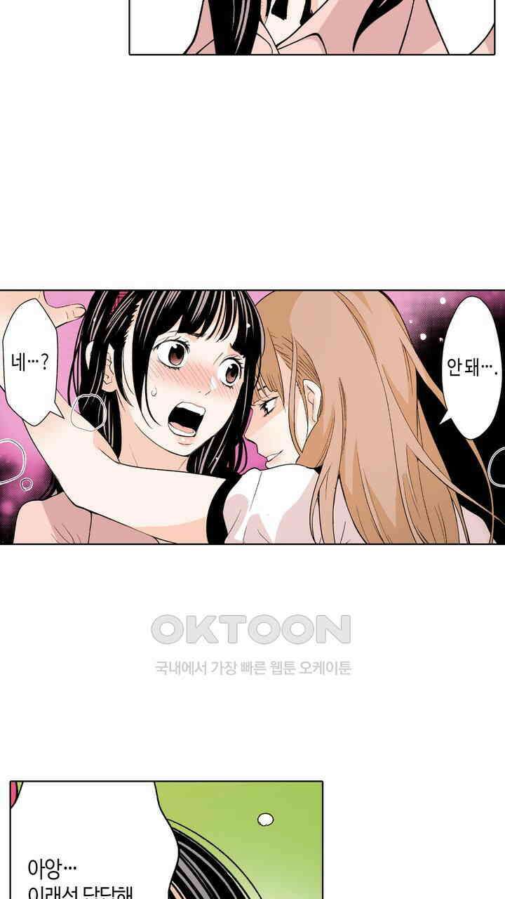 인생 2회차, AV배우로 데뷔?! 89화 25