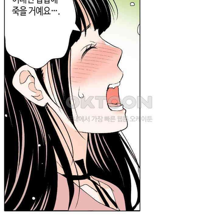 인생 2회차, AV배우로 데뷔?! 89화 26