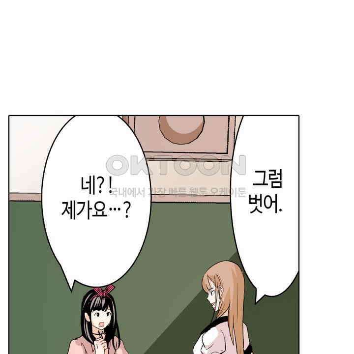 인생 2회차, AV배우로 데뷔?! 89화 28