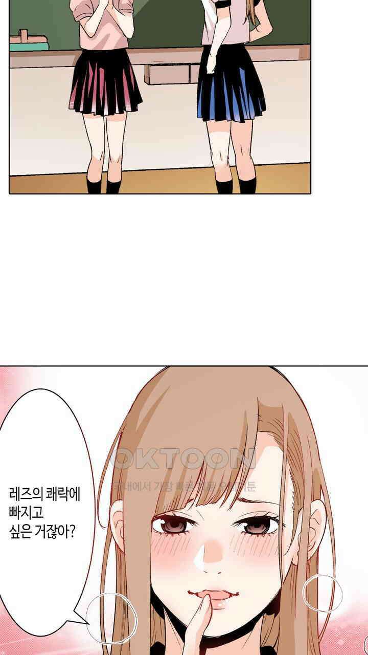 인생 2회차, AV배우로 데뷔?! 89화 29