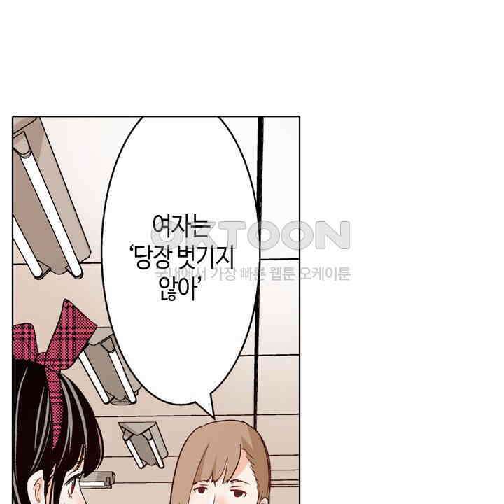 인생 2회차, AV배우로 데뷔?! 89화 32