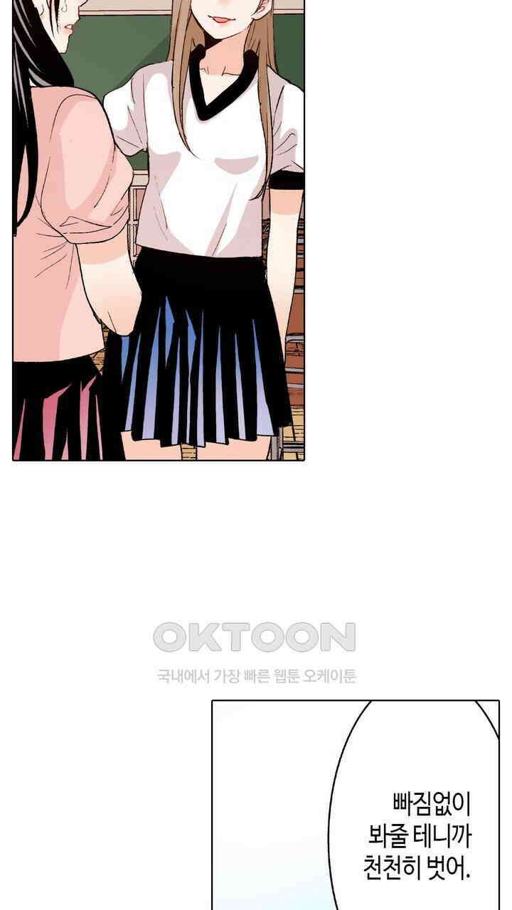 인생 2회차, AV배우로 데뷔?! 89화 33