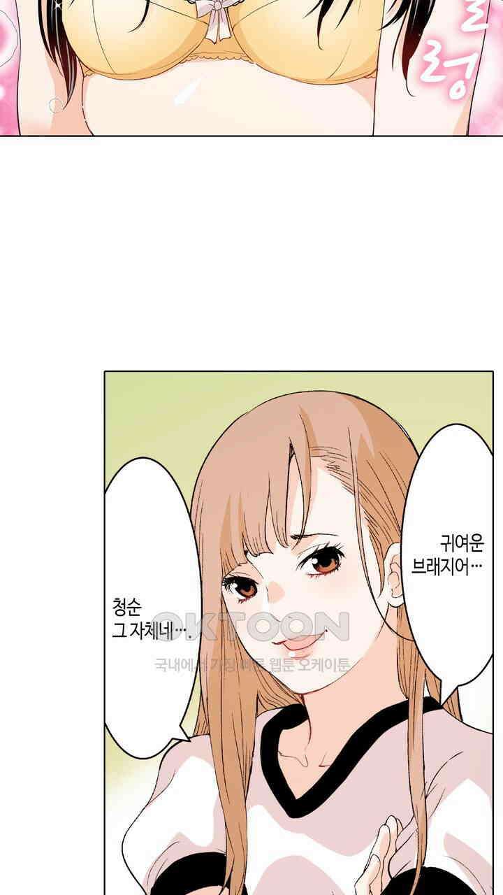 인생 2회차, AV배우로 데뷔?! 89화 41
