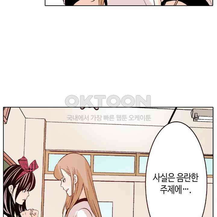 인생 2회차, AV배우로 데뷔?! 89화 42