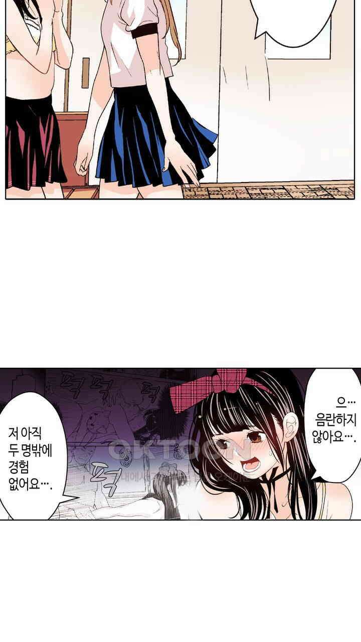 인생 2회차, AV배우로 데뷔?! 89화 43