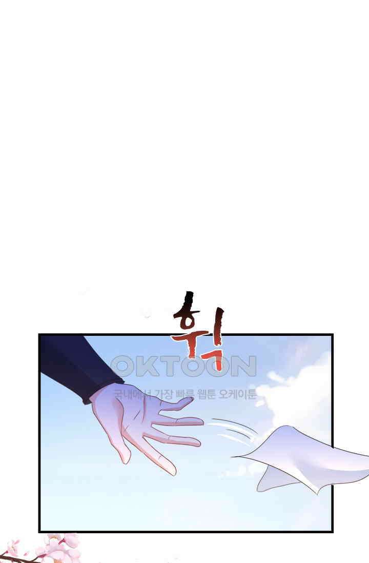 용왕님이 너무해 41화 1