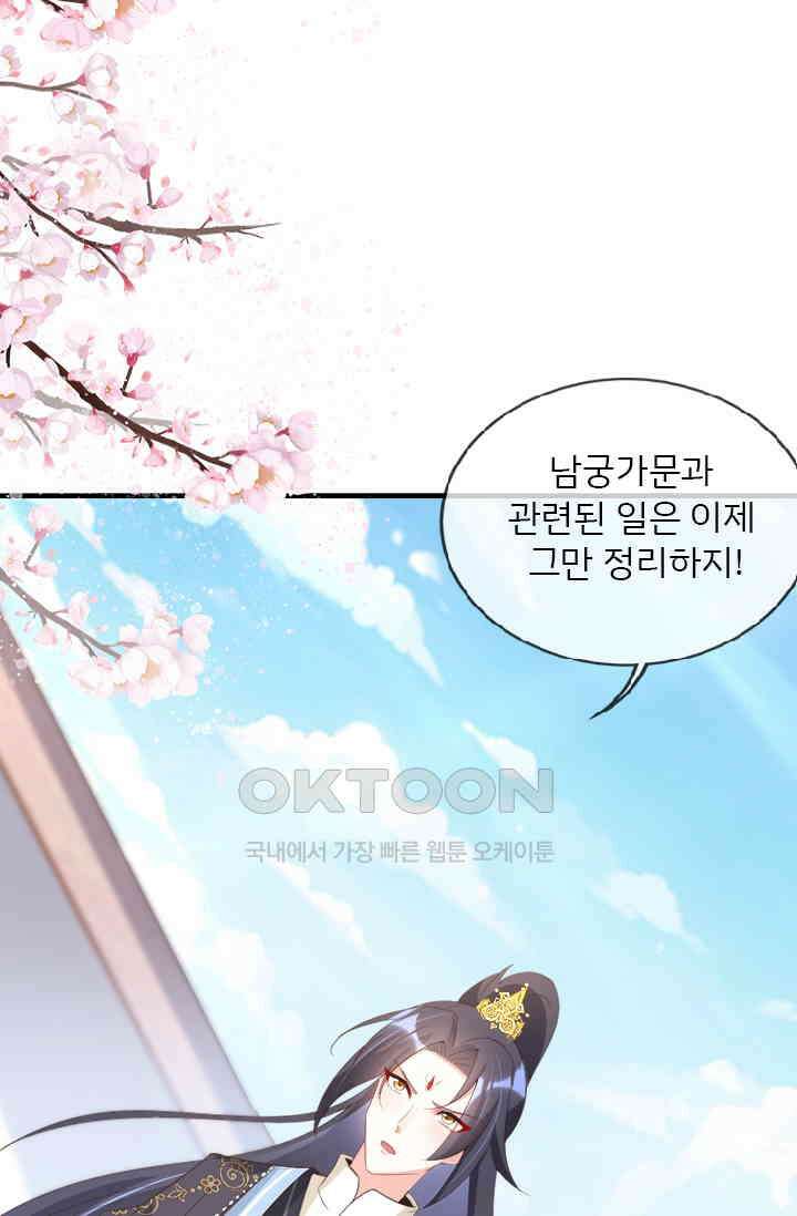 용왕님이 너무해 41화 2