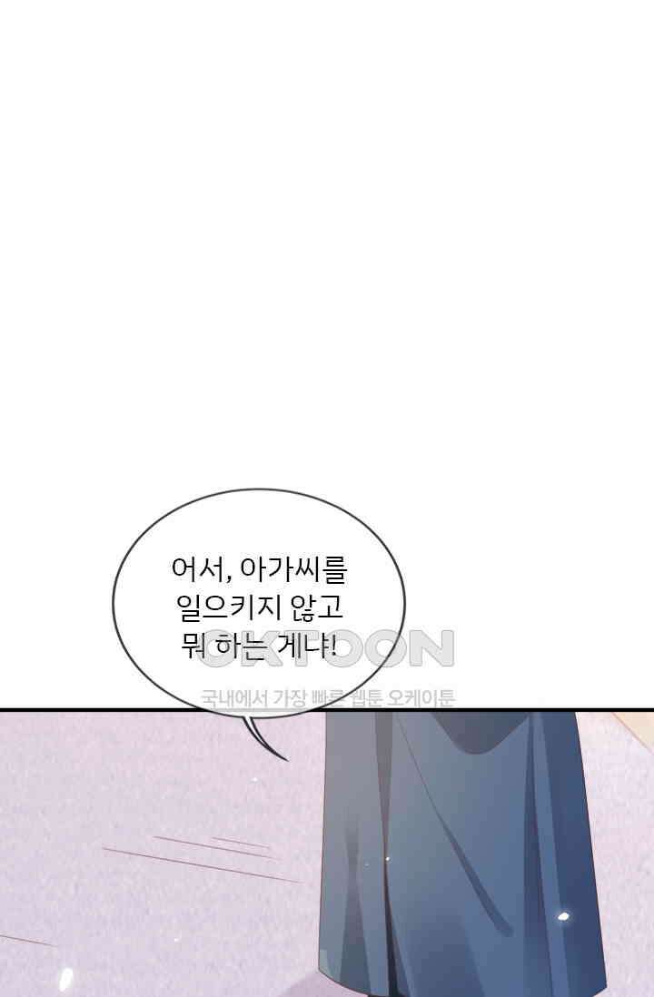용왕님이 너무해 41화 7