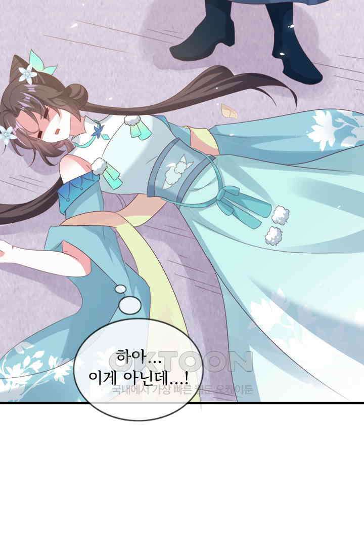 용왕님이 너무해 41화 8