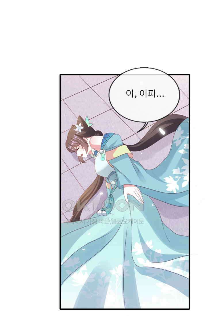 용왕님이 너무해 41화 9