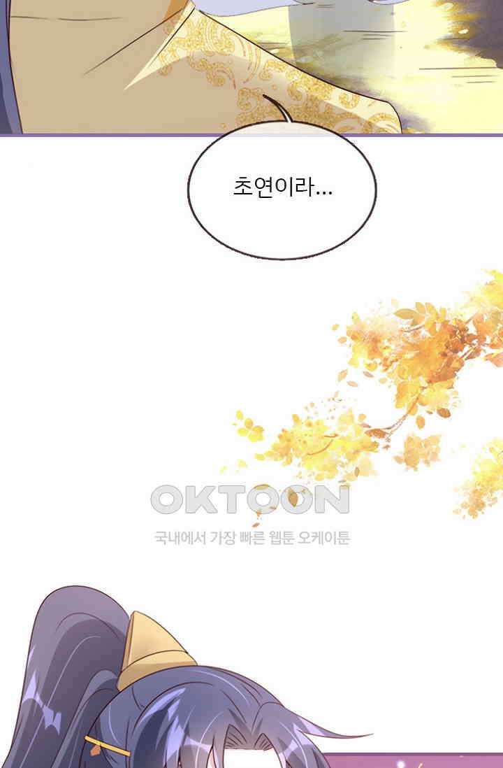 용왕님이 너무해 49화 2