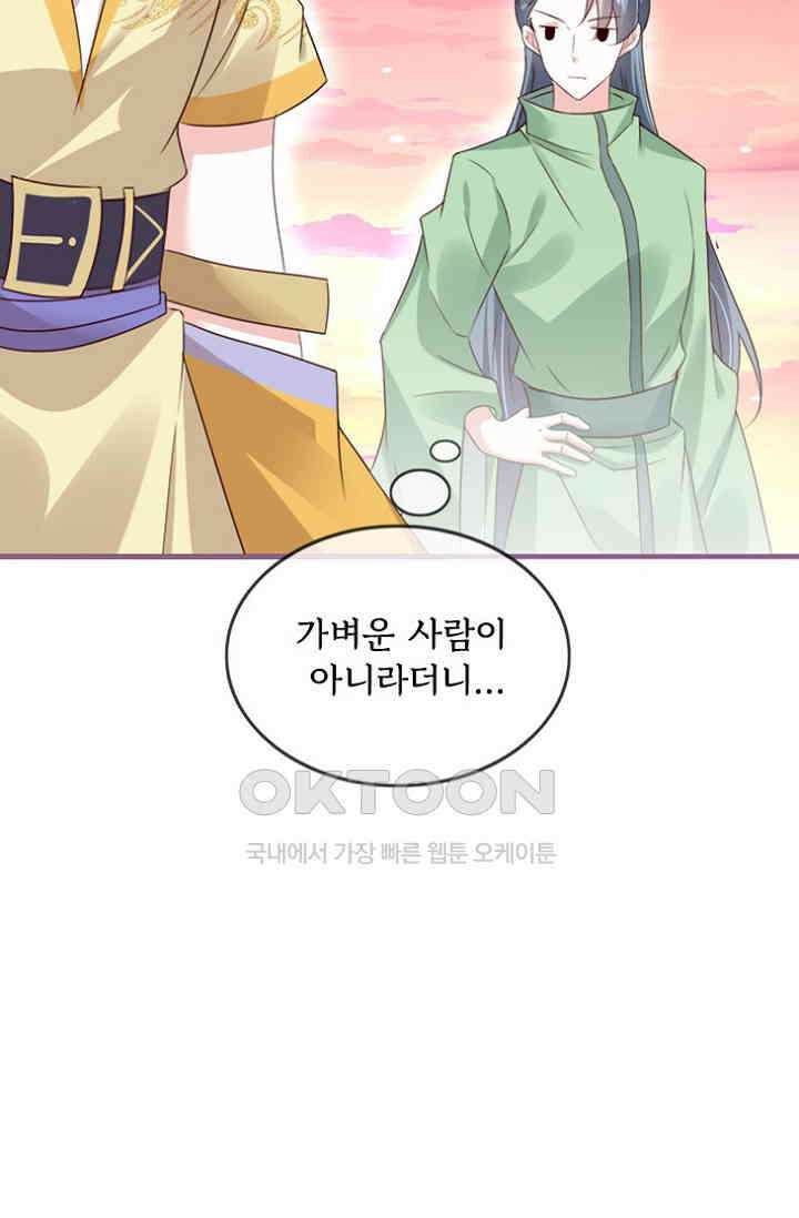 용왕님이 너무해 49화 5