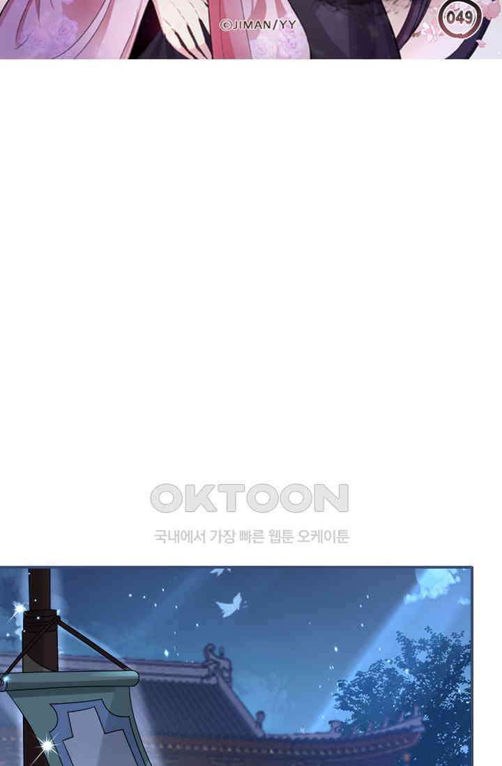 용왕님이 너무해 49화 7