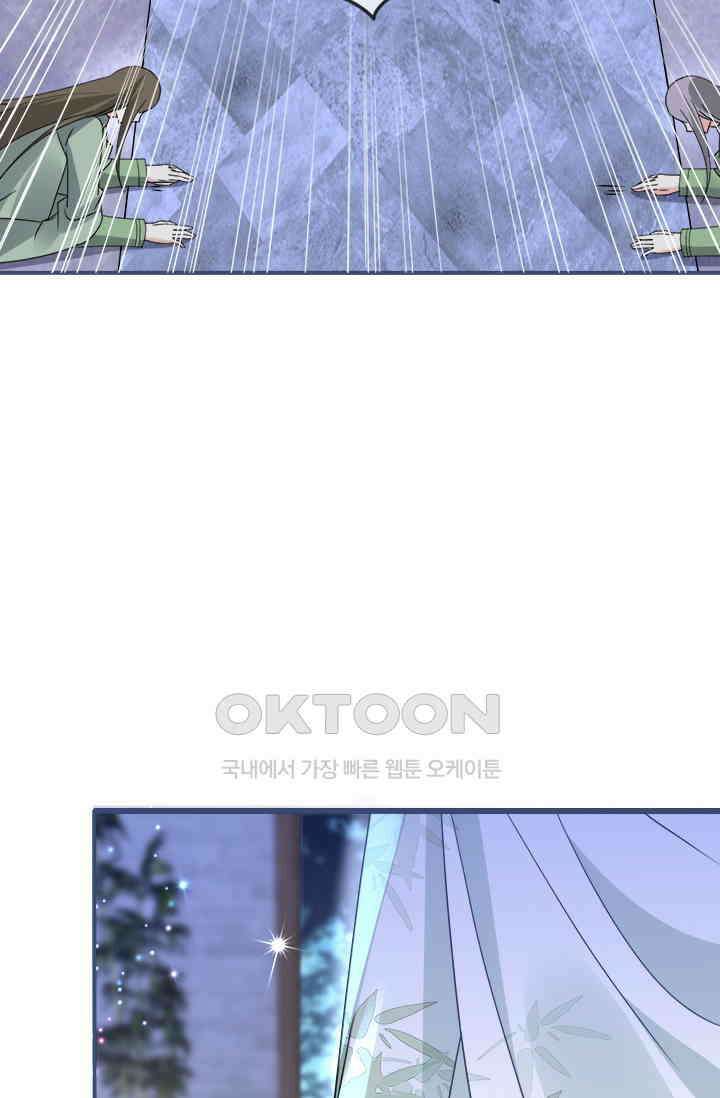 용왕님이 너무해 49화 10