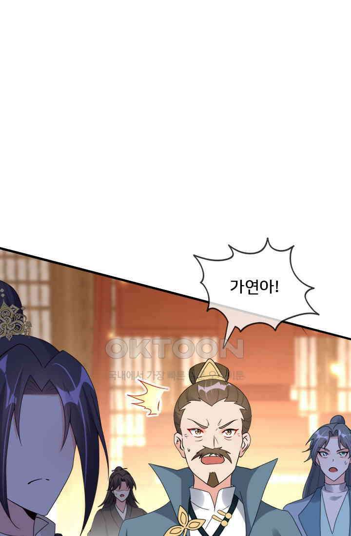 용왕님이 너무해 66화 1