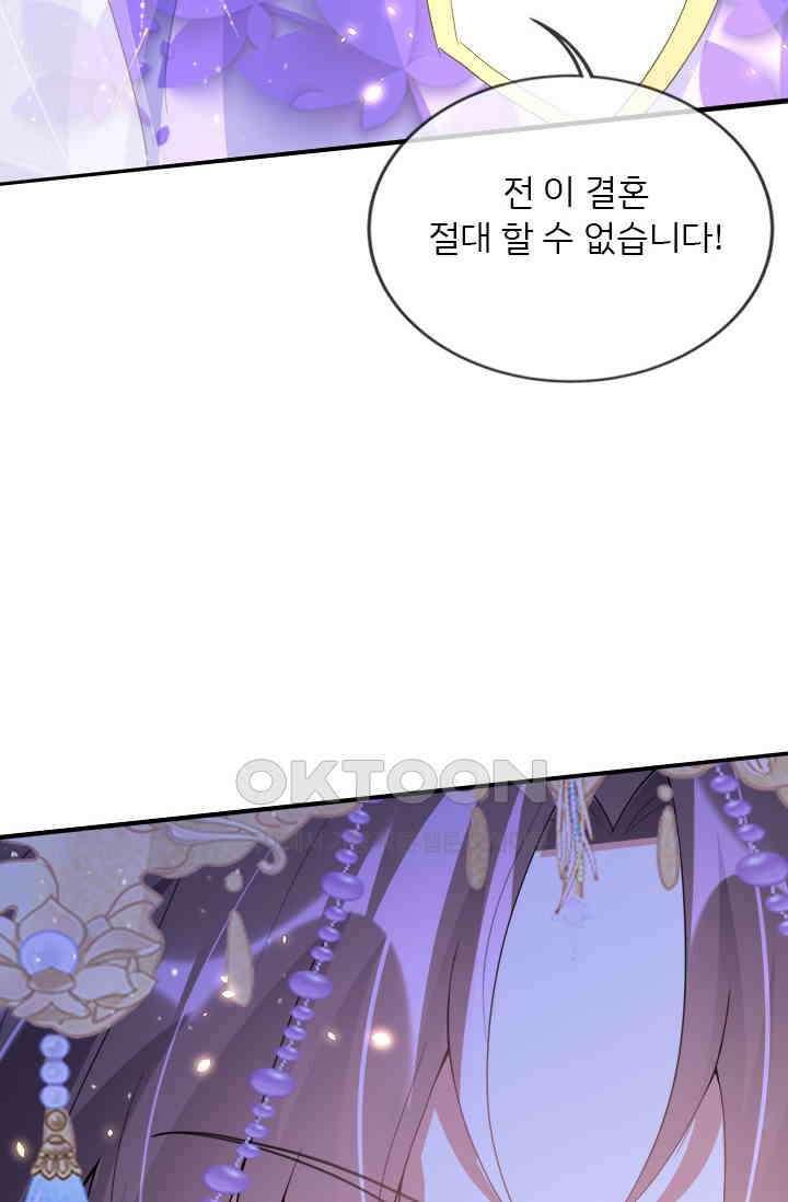 용왕님이 너무해 66화 4