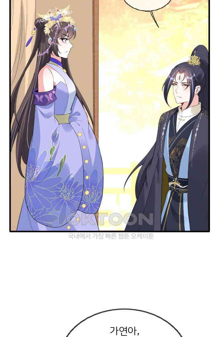용왕님이 너무해 66화 8