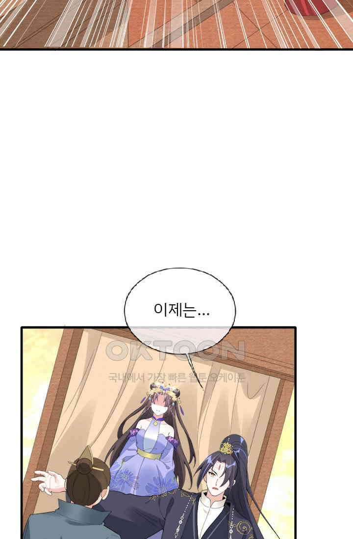 용왕님이 너무해 66화 10