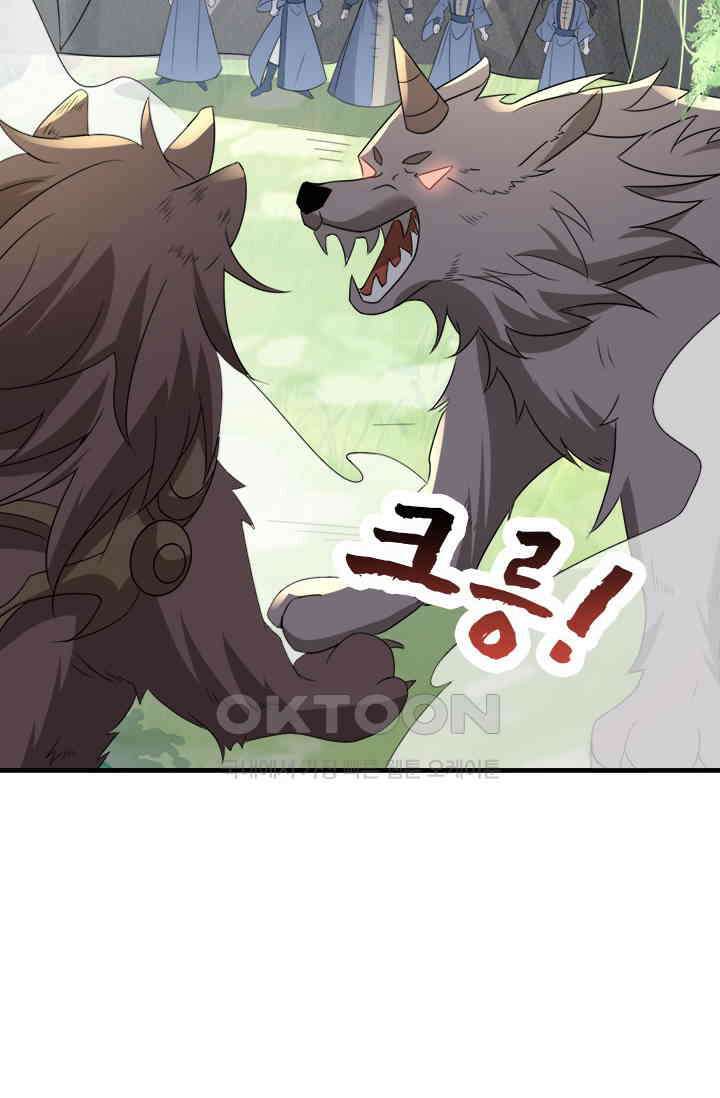 용왕님이 너무해 70화 2