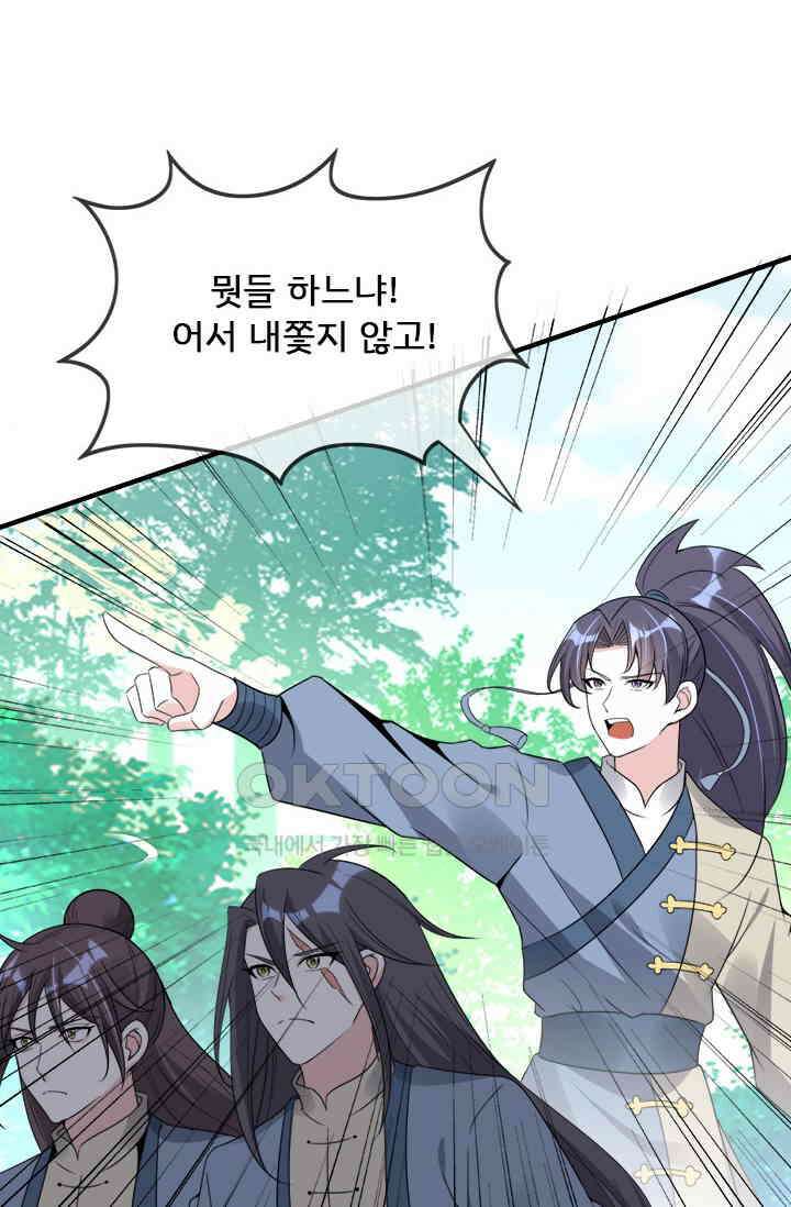 용왕님이 너무해 70화 3