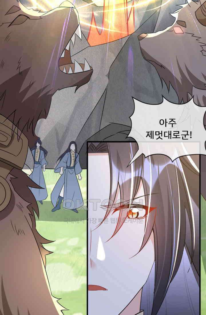 용왕님이 너무해 70화 6