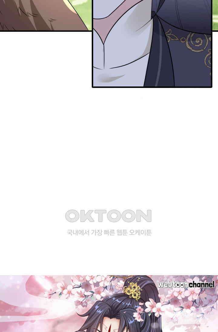 용왕님이 너무해 70화 7