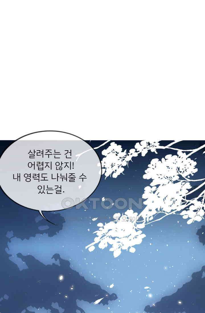 용왕님이 너무해 75화 1