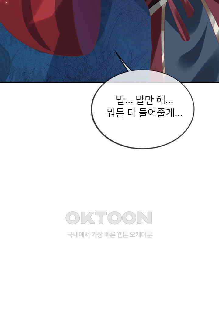 용왕님이 너무해 75화 5