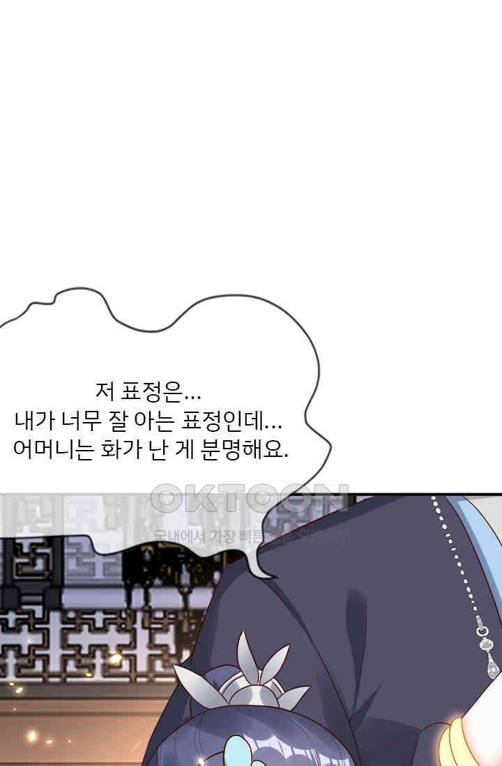 용왕님이 너무해 82화 1