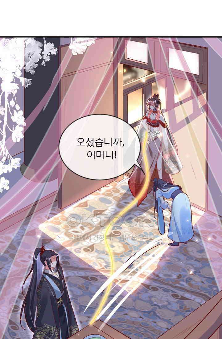 용왕님이 너무해 82화 8