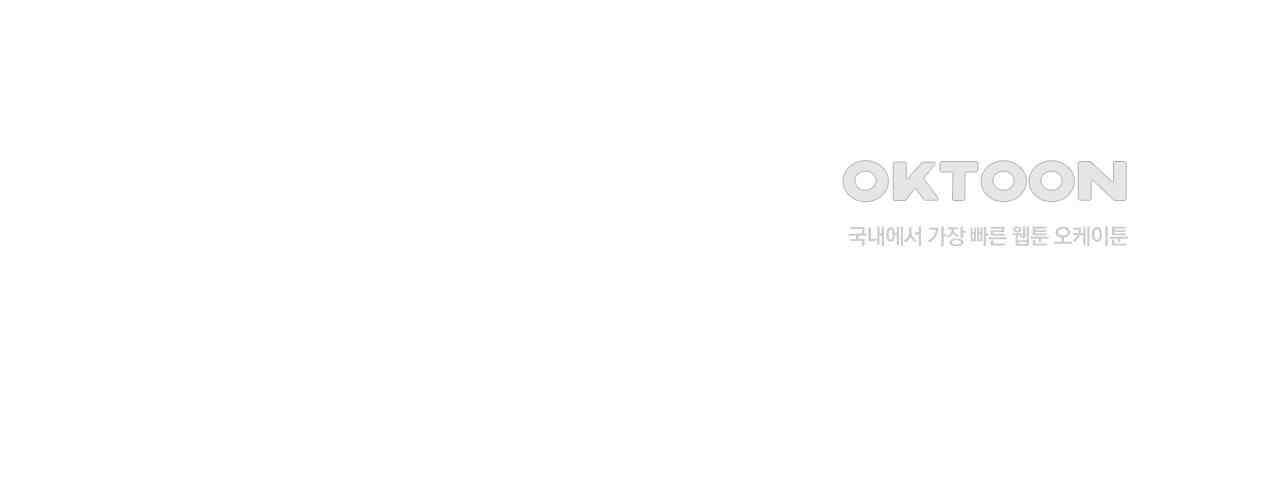 영웅재림 : 영웅같은 소리하고 있네 157화 4