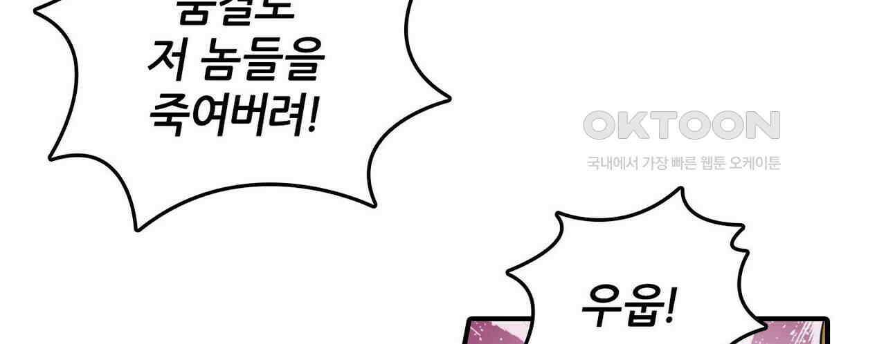 영웅재림 : 영웅같은 소리하고 있네 157화 10