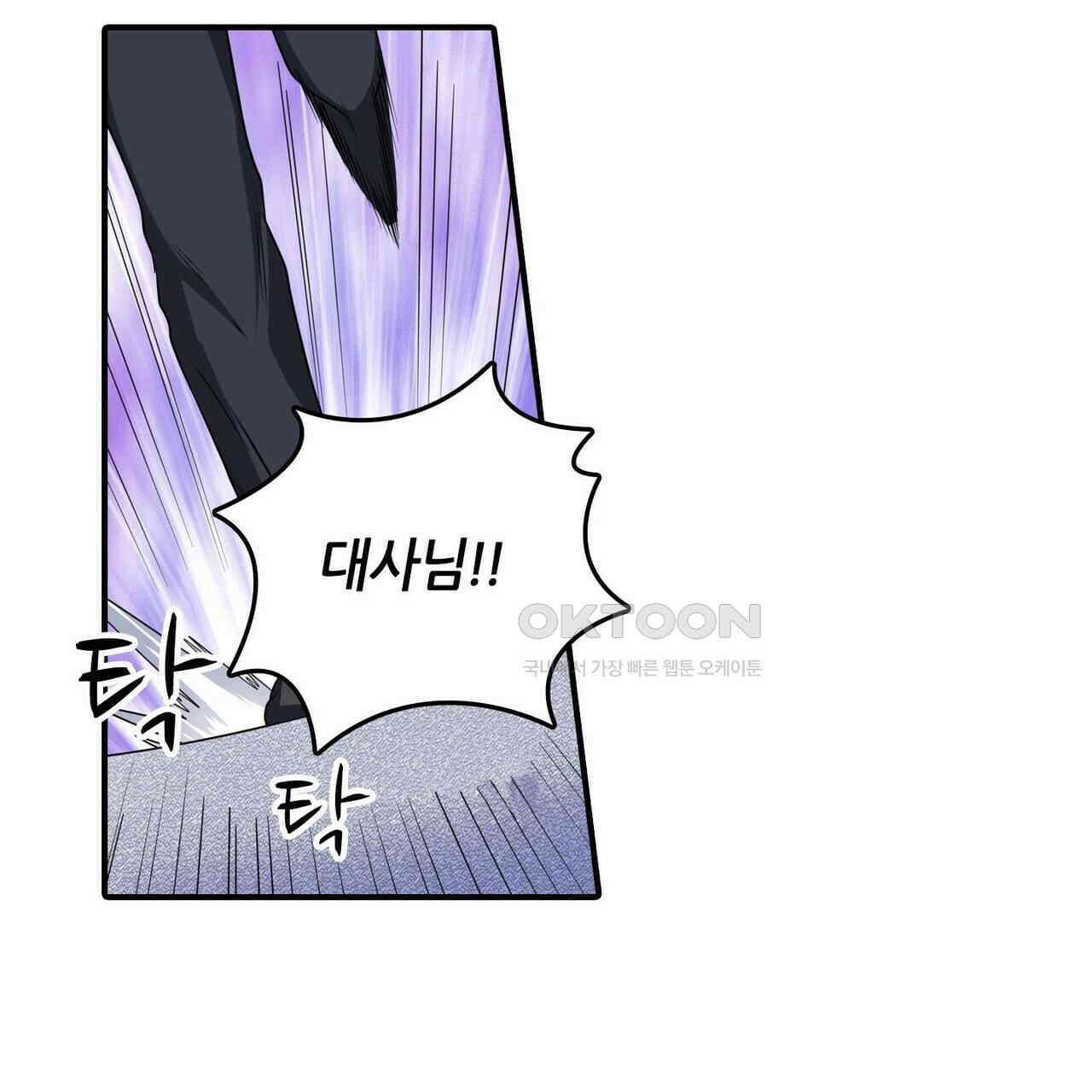 영웅재림 : 영웅같은 소리하고 있네 157화 15