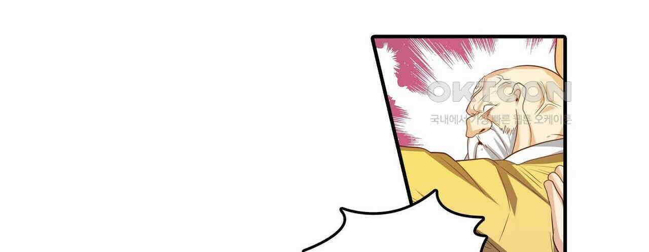 영웅재림 : 영웅같은 소리하고 있네 157화 18