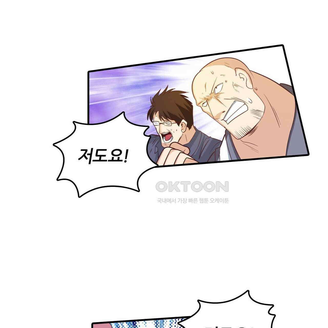 영웅재림 : 영웅같은 소리하고 있네 157화 21
