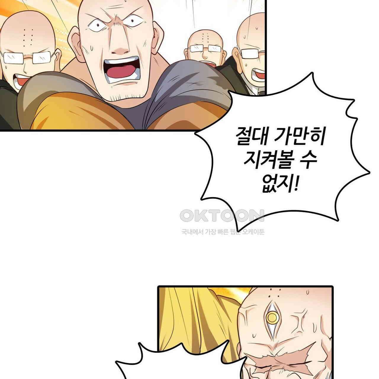 영웅재림 : 영웅같은 소리하고 있네 157화 25