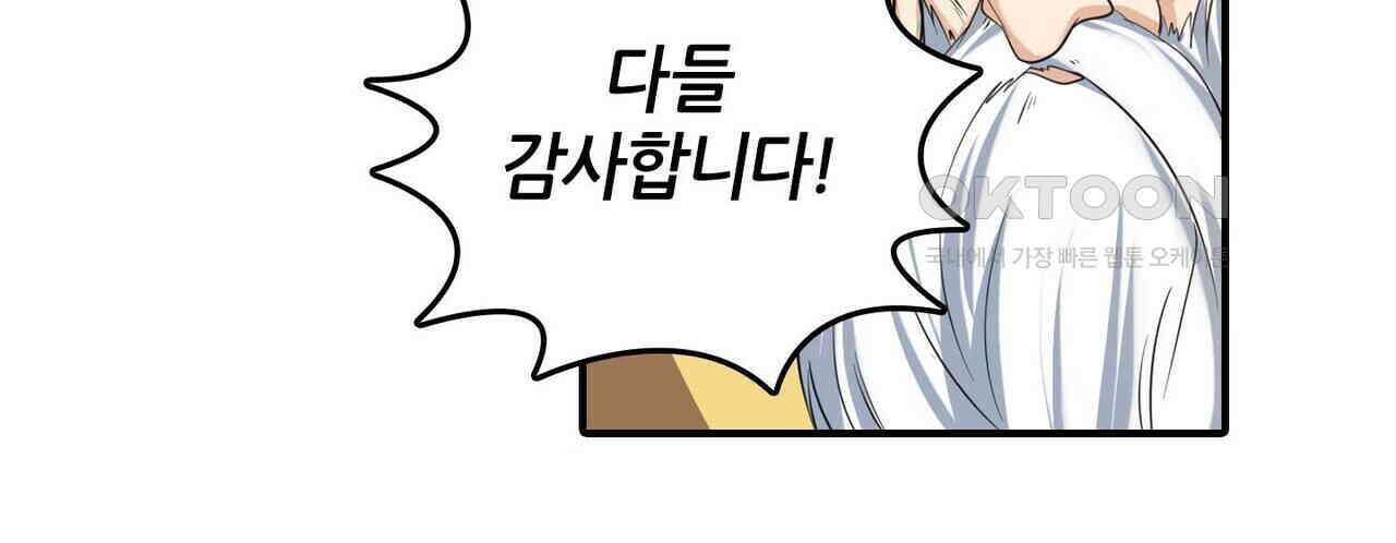 영웅재림 : 영웅같은 소리하고 있네 157화 26