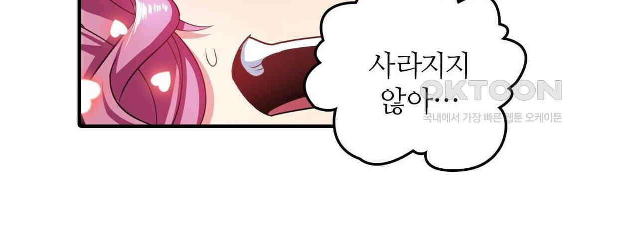 영웅재림 : 영웅같은 소리하고 있네 166화 14